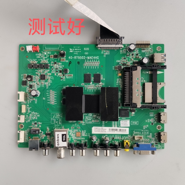 TCL D42A571U L42E5700A 主板 40-RT9502-MAE4HG V420DK1-KS1屏线