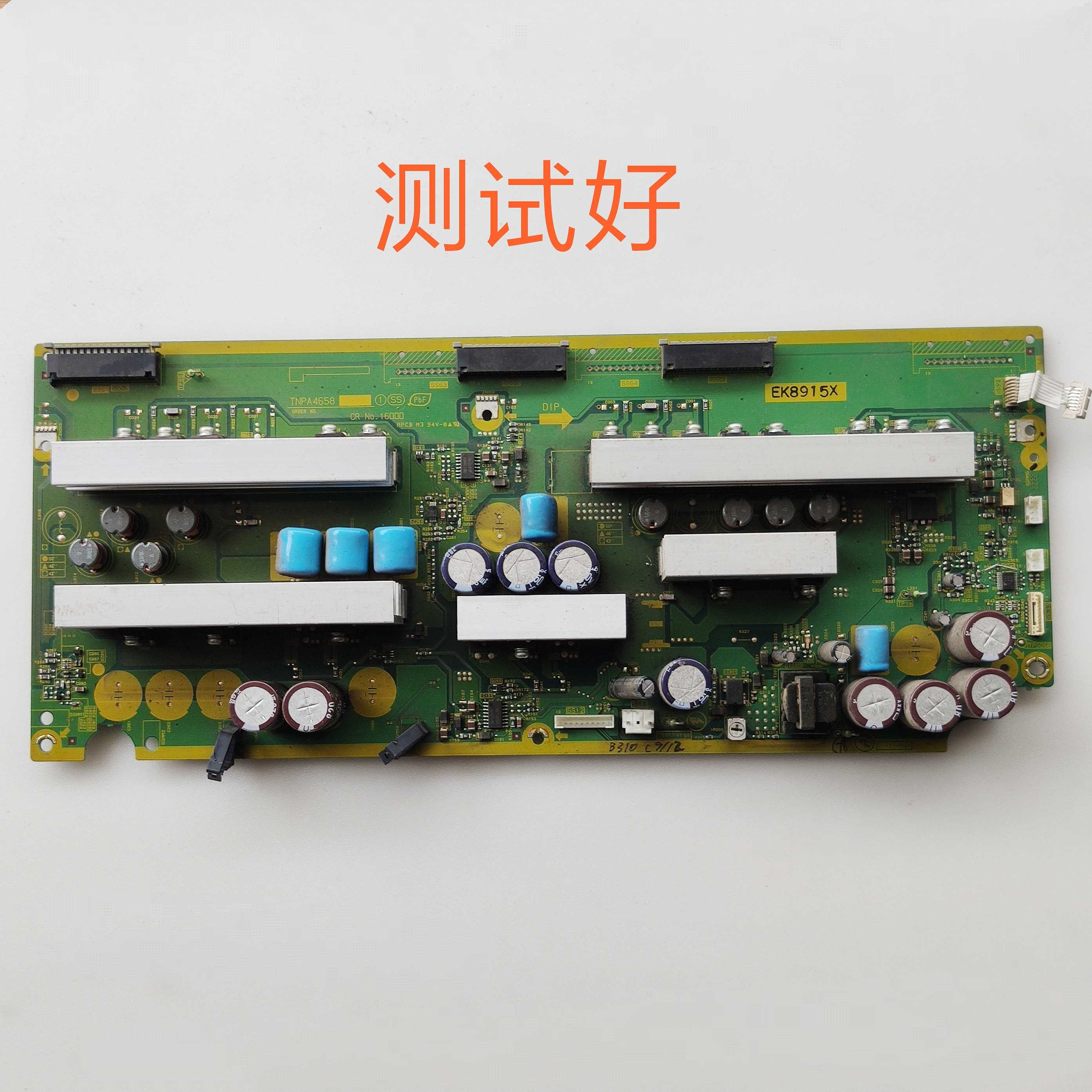 松下TH-50PZ80C Z板TNPA4658 SS板屏MC127F19T11