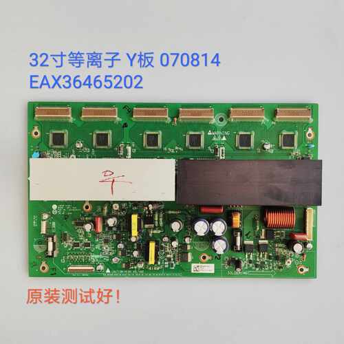 康佳 PD32ES33 Y板/070814 EAX36465202 好