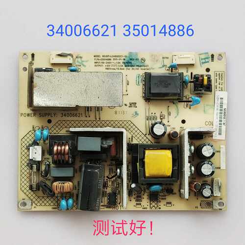 康佳 LC24FS66DC LC24F566DC 电源板 35014886 34006621