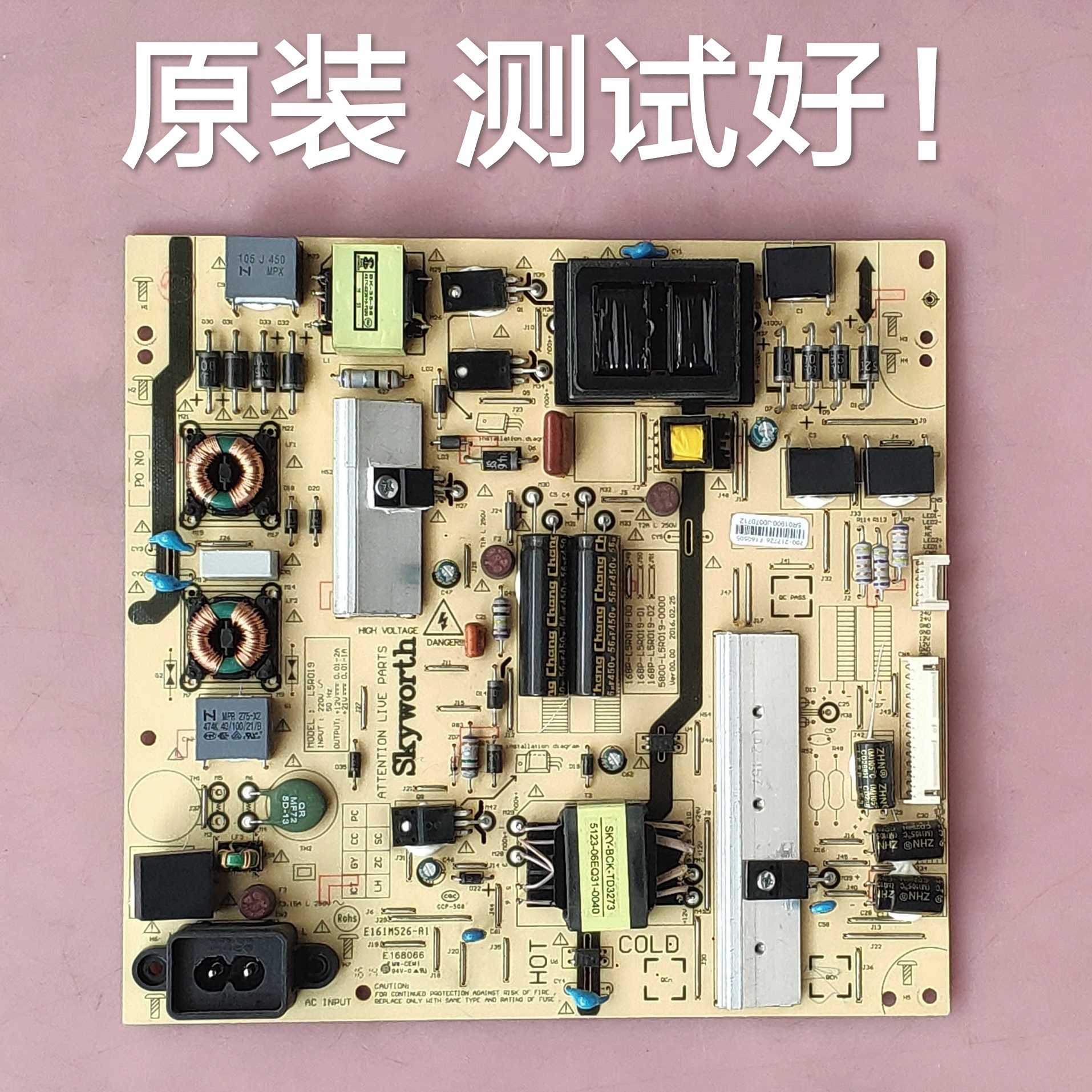创维 55E5 KX55 电源板 168P-L5R019-00 L5R035-00