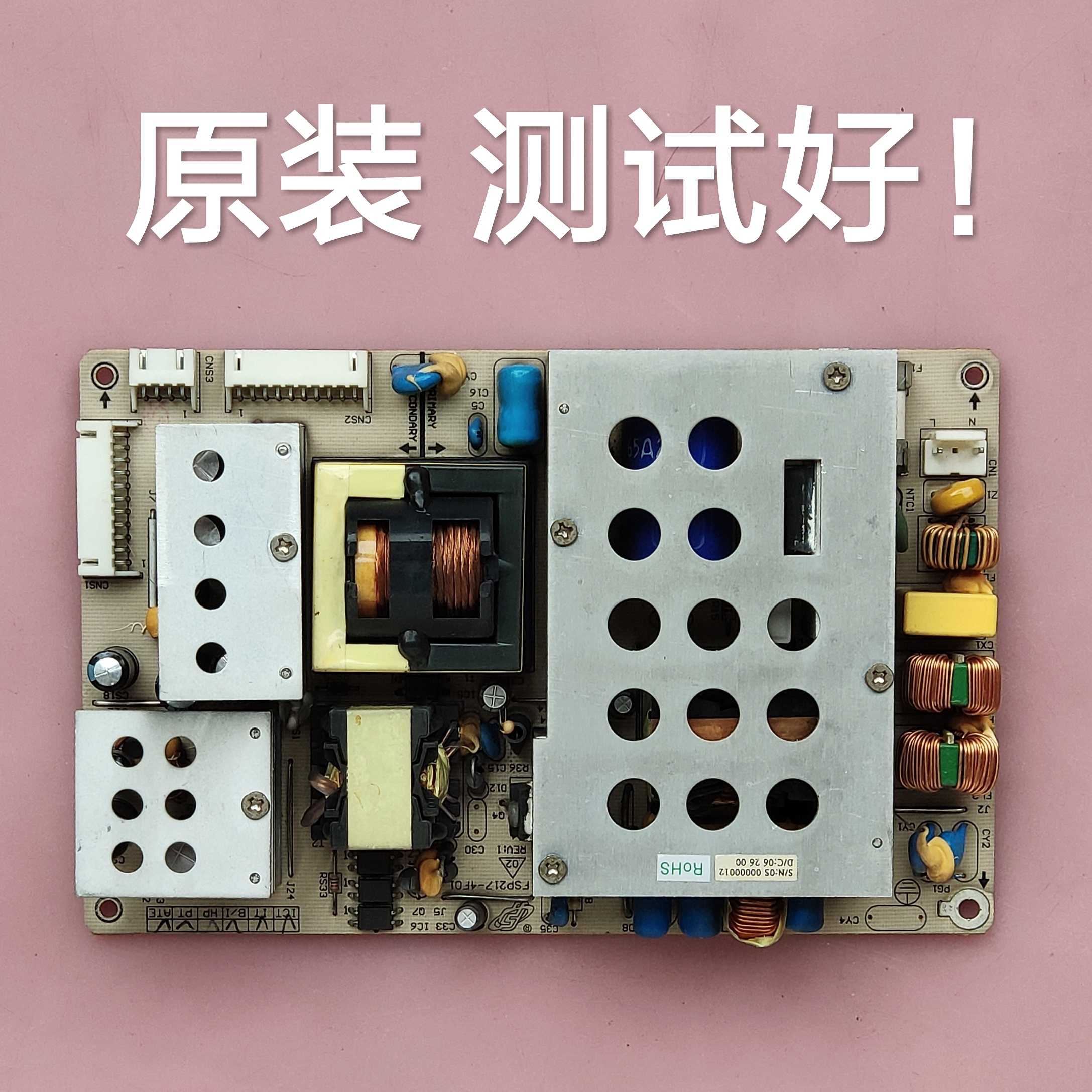 三洋 LCD-32CN6 电源板 FSP217-4F01 3BS0124512GP