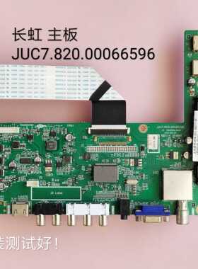 长虹LED32560/580 LED32B2100C/C3000/D30 主板JUC7.820.00066596