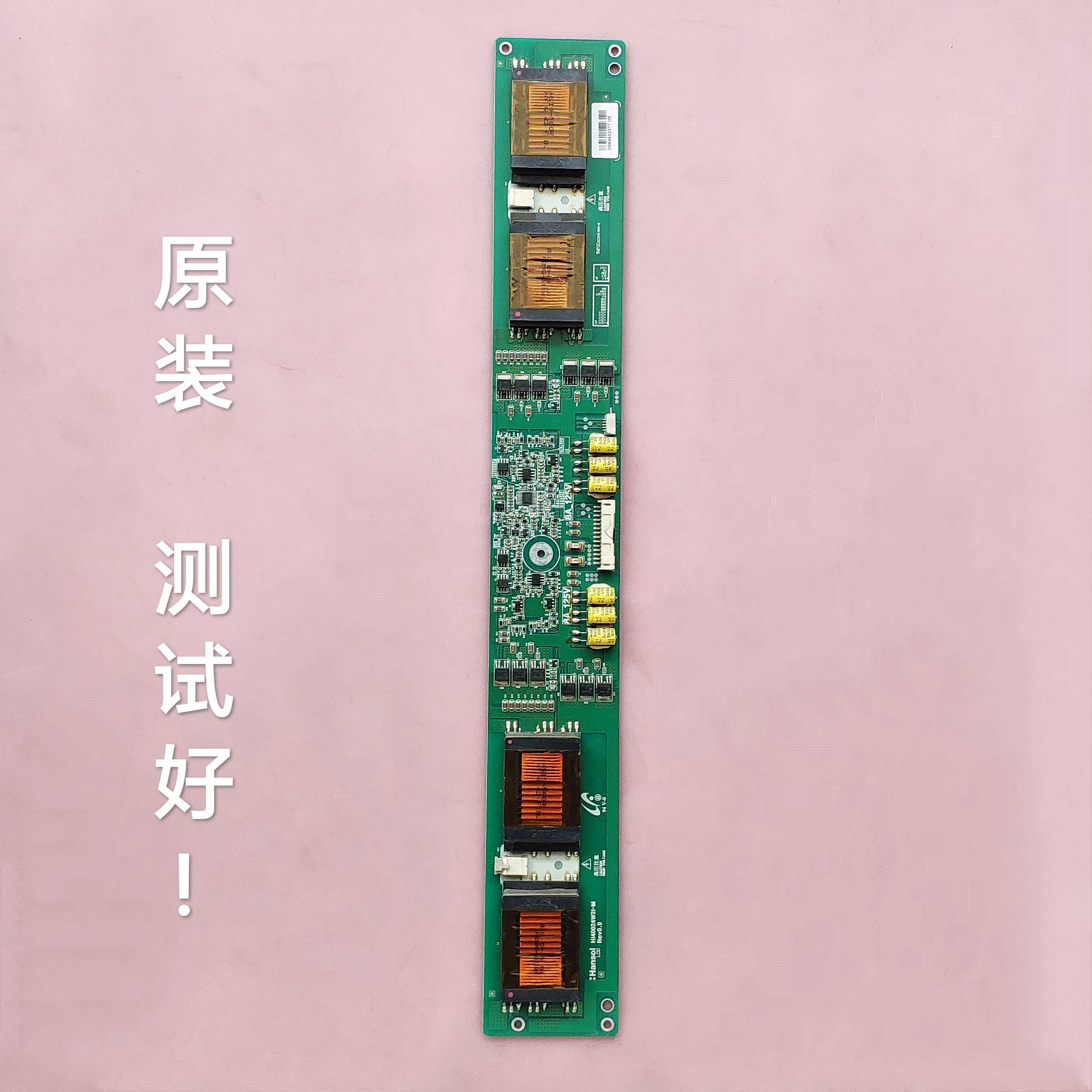 高压板 背光板 HI40024W21-M HI40024W2i TCL LCD40B66-P H140024