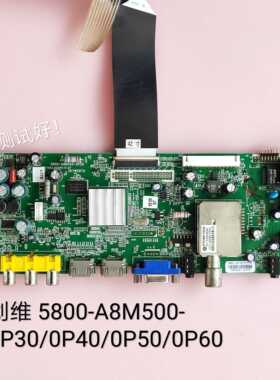 创维 39E61HR 主板 5800-A8M500-0P40屏 SEL390V7-S00A/V390HJ1线