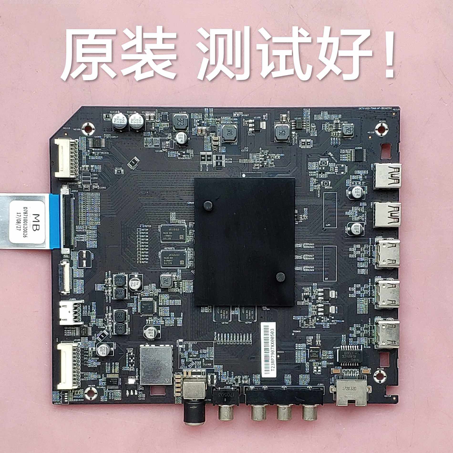 小米  L55M5-AB主板DKTV-AIO-T968-AF-20160701屏MI55TV(T23)屏线