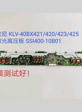 索尼 KLV-40BX421/420/423/425 背光高压板 SSI400-10B01