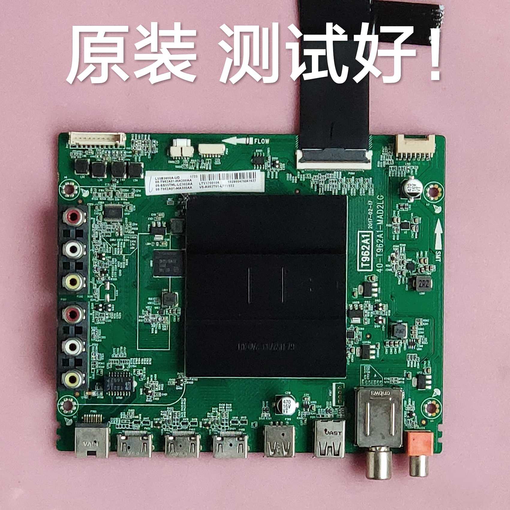TCL L55E5800A-UD 主板 40-T962A1-MAD2LG 屏 LVU550ND1L 屏线