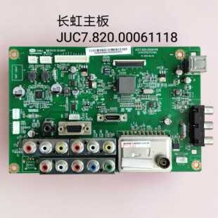 长虹3D42V30D 42A3700 主板 7.820.00061118 00071053 S43AX-YB01
