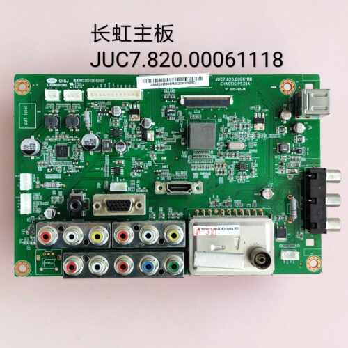 长虹3D42V30D 42A3700 主板 7.820.00061118 00071053 S43AX-YB01