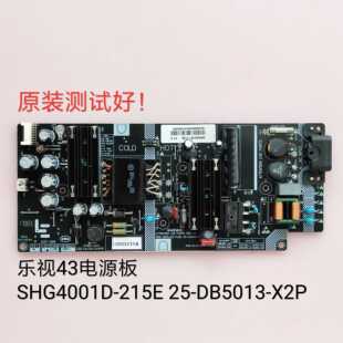 乐视/D434FCNN L433LN 4X43M 电源板SHG4001D-215E 25-DB5013-X2P