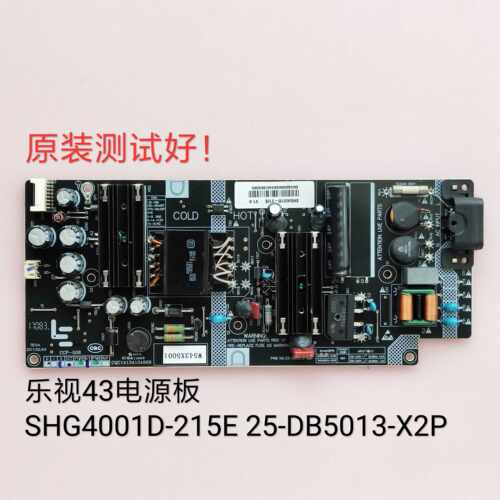 乐视/D434FCNN L433LN 4X43M 电源板SHG4001D-215E 25-DB5013-X2P