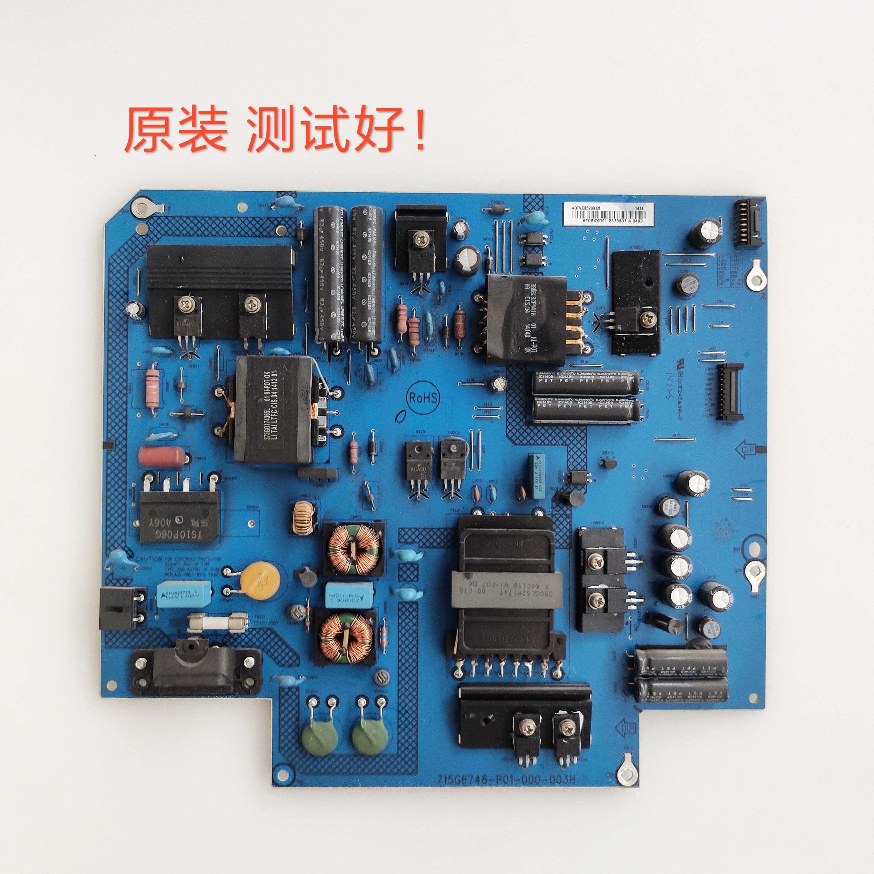 乐视 S50air电源板 X50air电源板 715G6748-P02/01-000-003H