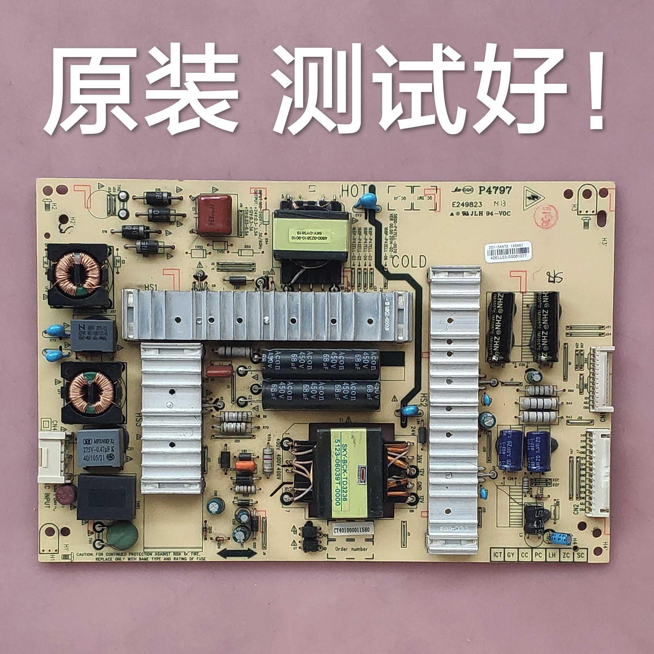 创维 47E730A  电源板 5800-P47ELL-0070 168P-P42ELL-06