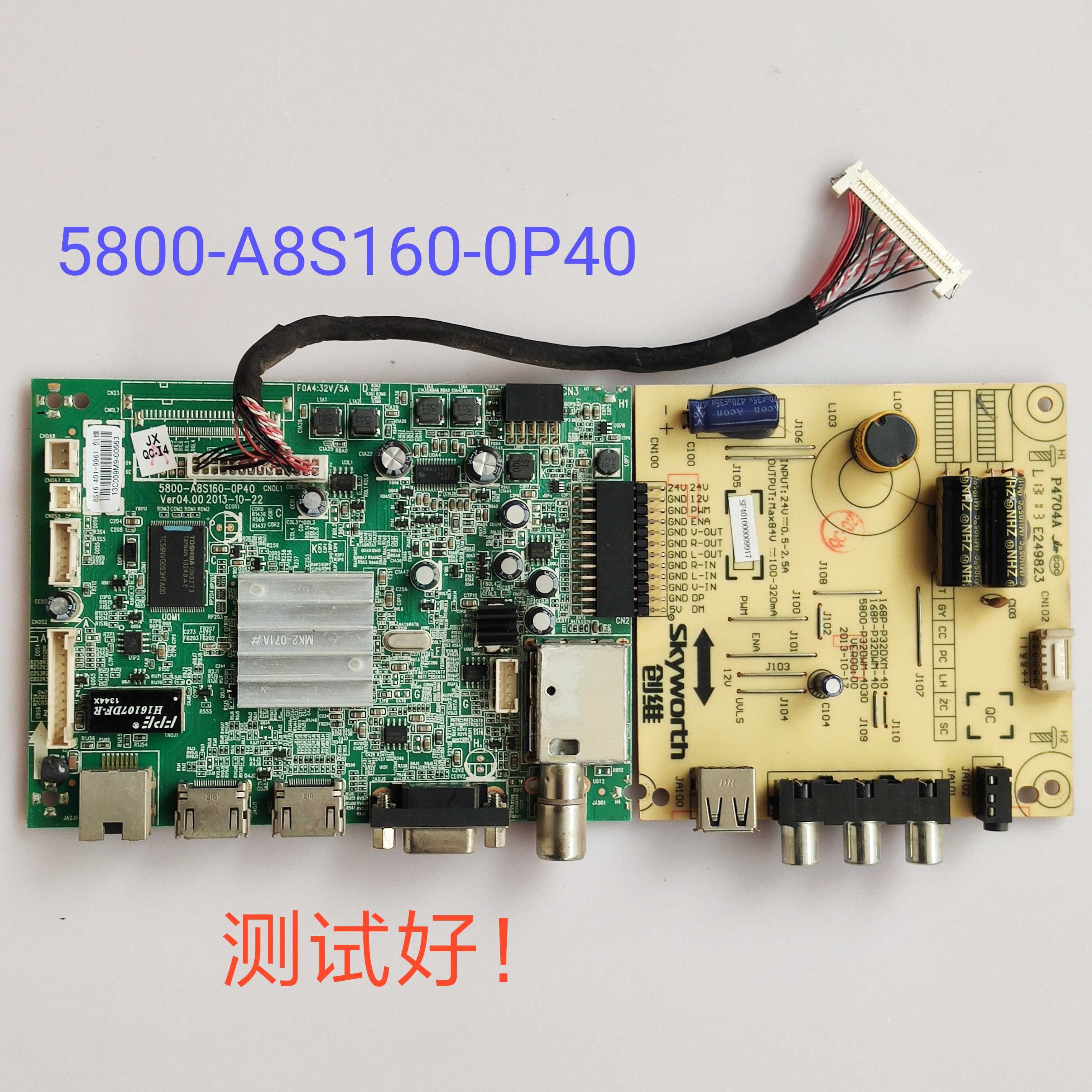 创维  32E360E 主板 5800-A8S160-0P40 屏 SDL320HY/ST315 恒流板