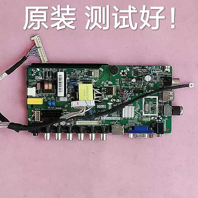 乐华三合一驱动板TP.VST59.PA671替代vs.tp594_v3.1-8背光一体LED