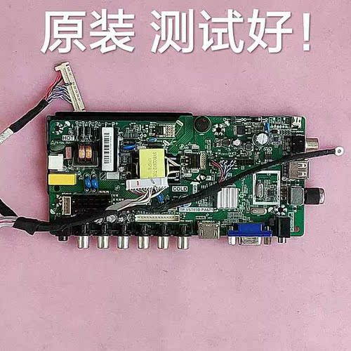 乐华三合一驱动板TP.VST59.PA671替代vs.tp594_v3.1-8背光一体LED