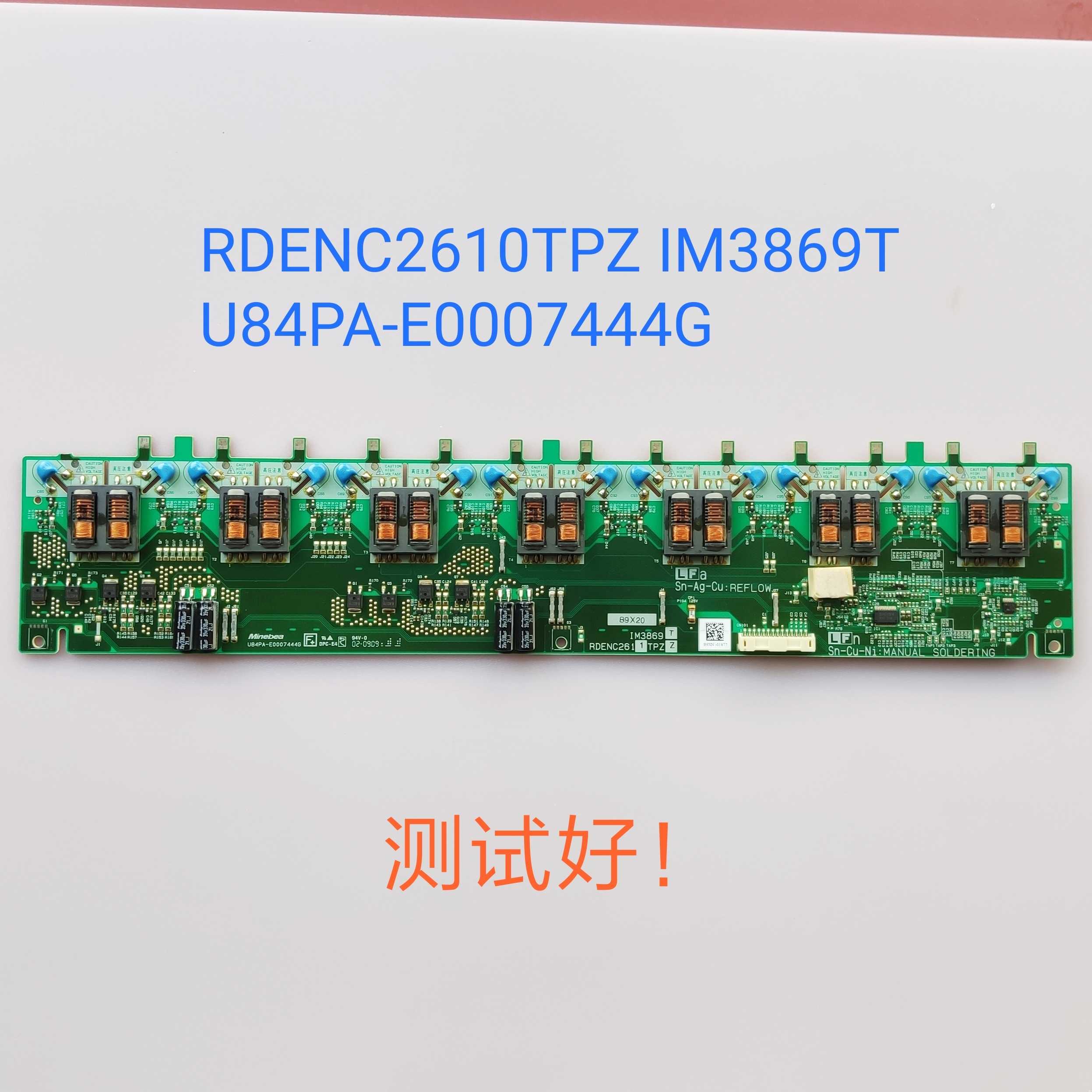 东芝40XV650C 高压板 RDENC2610TPZ IM3869T U84PA-E0007444G 电子元器件市场 显示屏/LCD液晶屏/LED屏/TFT屏 原图主图