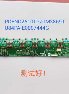 东芝40XV650C 高压板 RDENC2610TPZ IM3869T U84PA-E0007444G