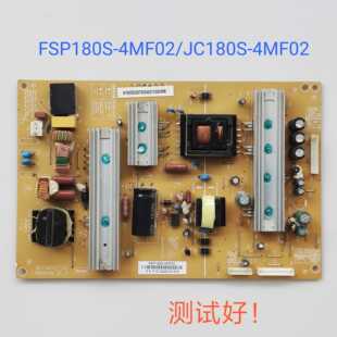 长虹 3D55A4000iC 电源板 FSP180S-4MF02/JC180S-4MF02