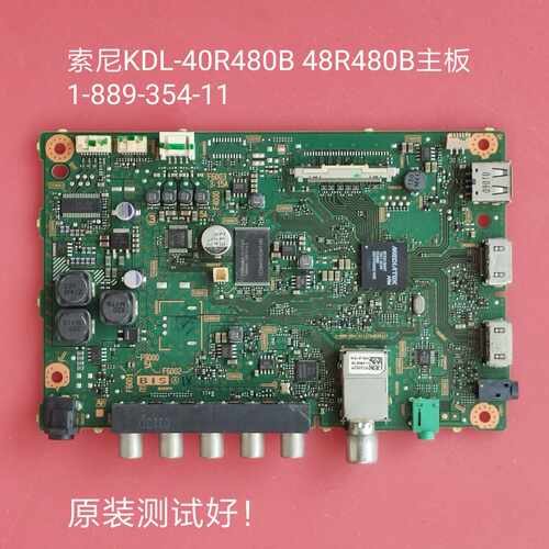 索尼 KDL-40R480B 48R480B主板1-889-354-11 NS4S480DND/400DND01