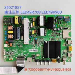35021887 主板 康佳 LED49R90U LED49R70U  屏7200096YT/HV490QUB