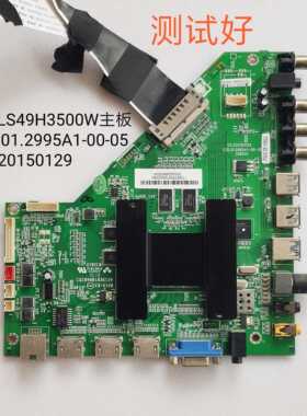 海尔LS49H3500W主板1.30.01.2995A1-00-05 V2.020150129 LC490EGY