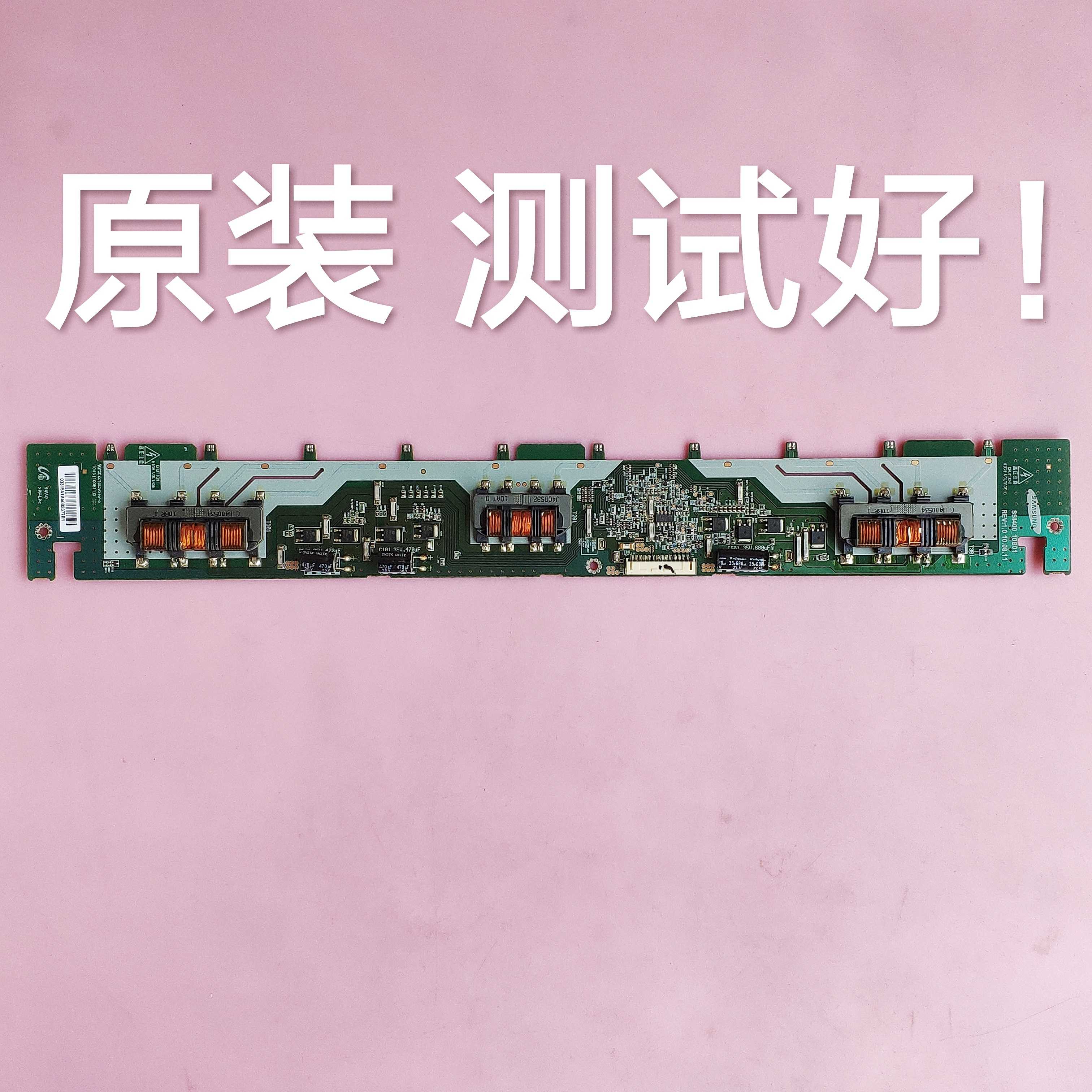 索尼 KLV-40BX420 背光板 高压板  SSI400_10B01 SS1400_10A01