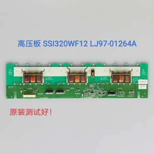 海信 TLM3207 高压板 SSI320WF12