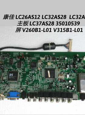 康佳 LC26AS12 LC32AS28  LC32AS12 主板 LC37AS28 35010539