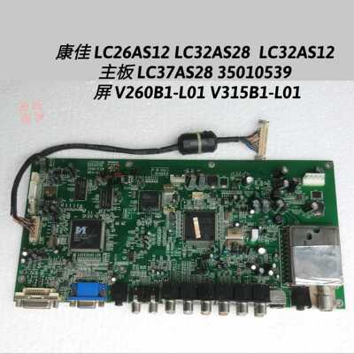 康佳 LC26AS12 LC32AS28  LC32AS12 主板 LC37AS28 35010539