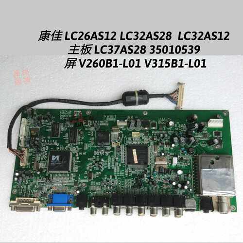 康佳 LC26AS12 LC32AS28  LC32AS12 主板 LC37AS28 35010539