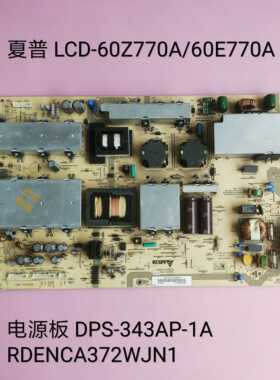 夏普 LCD-60Z770A/60E770A 电源板 DPS-343AP-1A RDENCA372WJN1