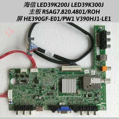 海信 LED39K200J 主板 RSAG7.820.4801 HE390GF V390HJ1 屏线