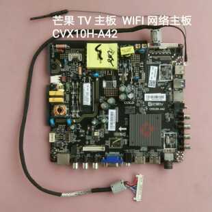 WIFI网络主板 主板 32MQ1 屏线16 A42 屏LK315T3HB87 CVX10H 芒果
