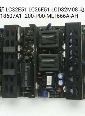 夏新 LC26E51 LCD32M08 电源板 TC18607A 200-P00-MLT666A-AH