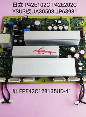 日立 P42E102C P42E202C YSUS板 JA30508 JP63981 FPF42C128135UD