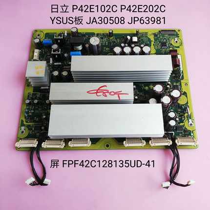日立 P42E102C P42E202C YSUS板 JA30508 JP63981 FPF42C128135UD