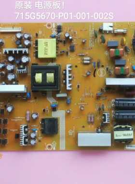 先锋 LED-42K200D  电源板 715G5670-P01-001-002S 原装测试好