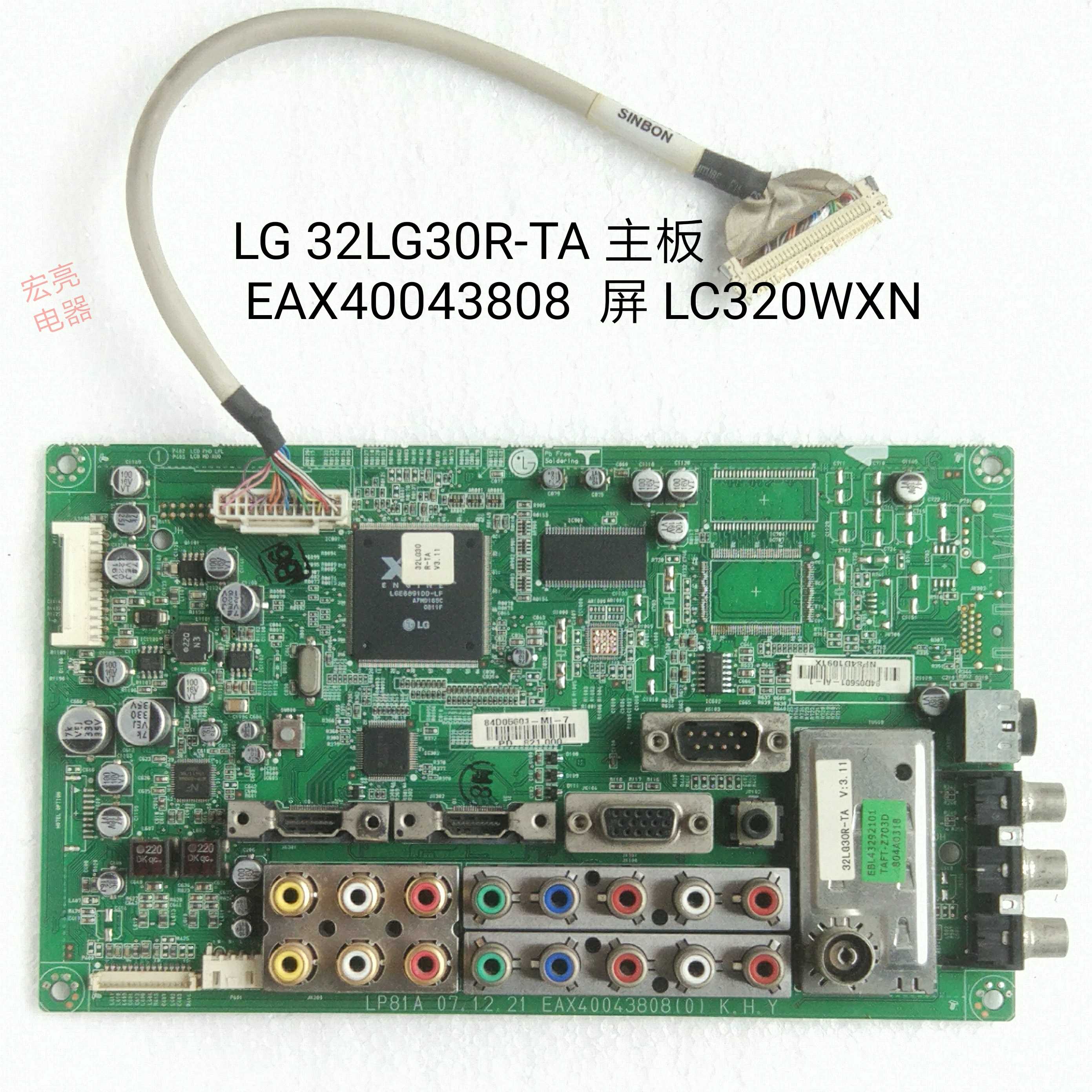 LG 32LG30R-TA 主板 EAX40043808 屏 LC320WXN 屏线