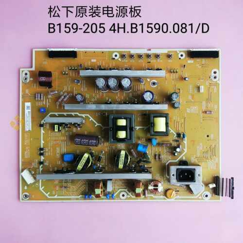 松下 TH-P50X60CD TH-P50X68CD 电源板 B159-205 4H.B1590.081 好
