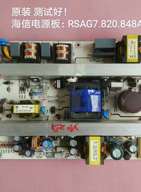海信TLM3237D TLM3729G TLM3207 TLM3228LF 电源板RSAG7.820.848A