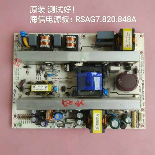 海信TLM3237D TLM3729G TLM3207 TLM3228LF 电源板RSAG7.820.848A