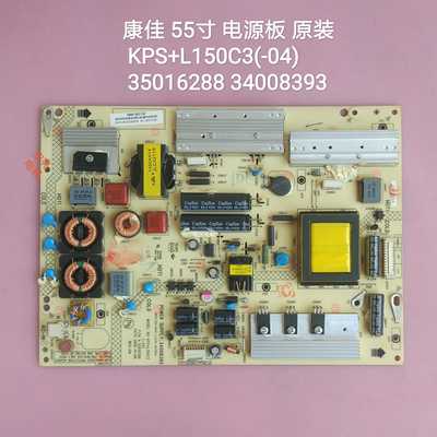 康佳LED55F3550F/55M3500PDF/55R5200电源板 34008393 KPS+L150C3