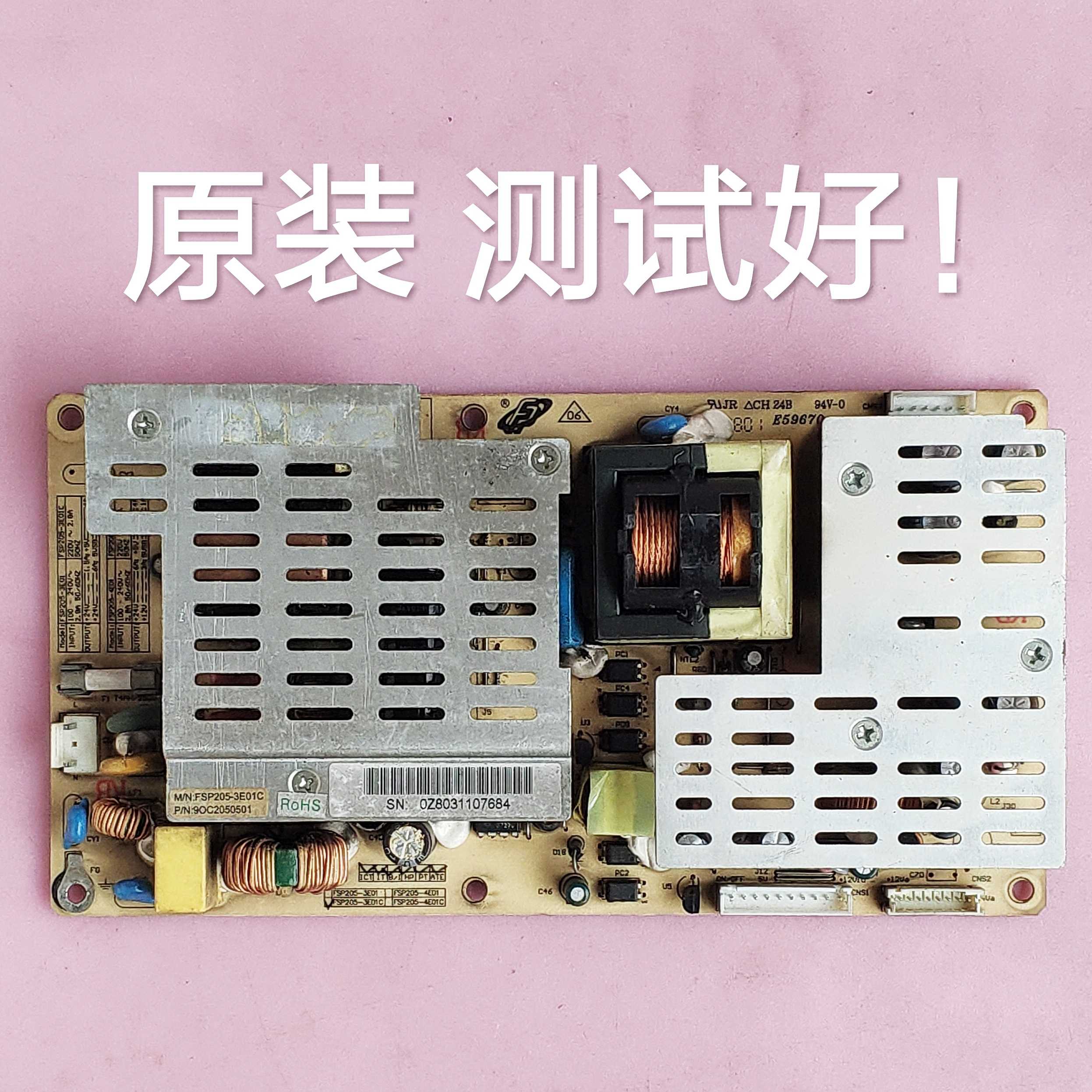 长虹 LT32900 电源板 FSP205-3E01C 4E01