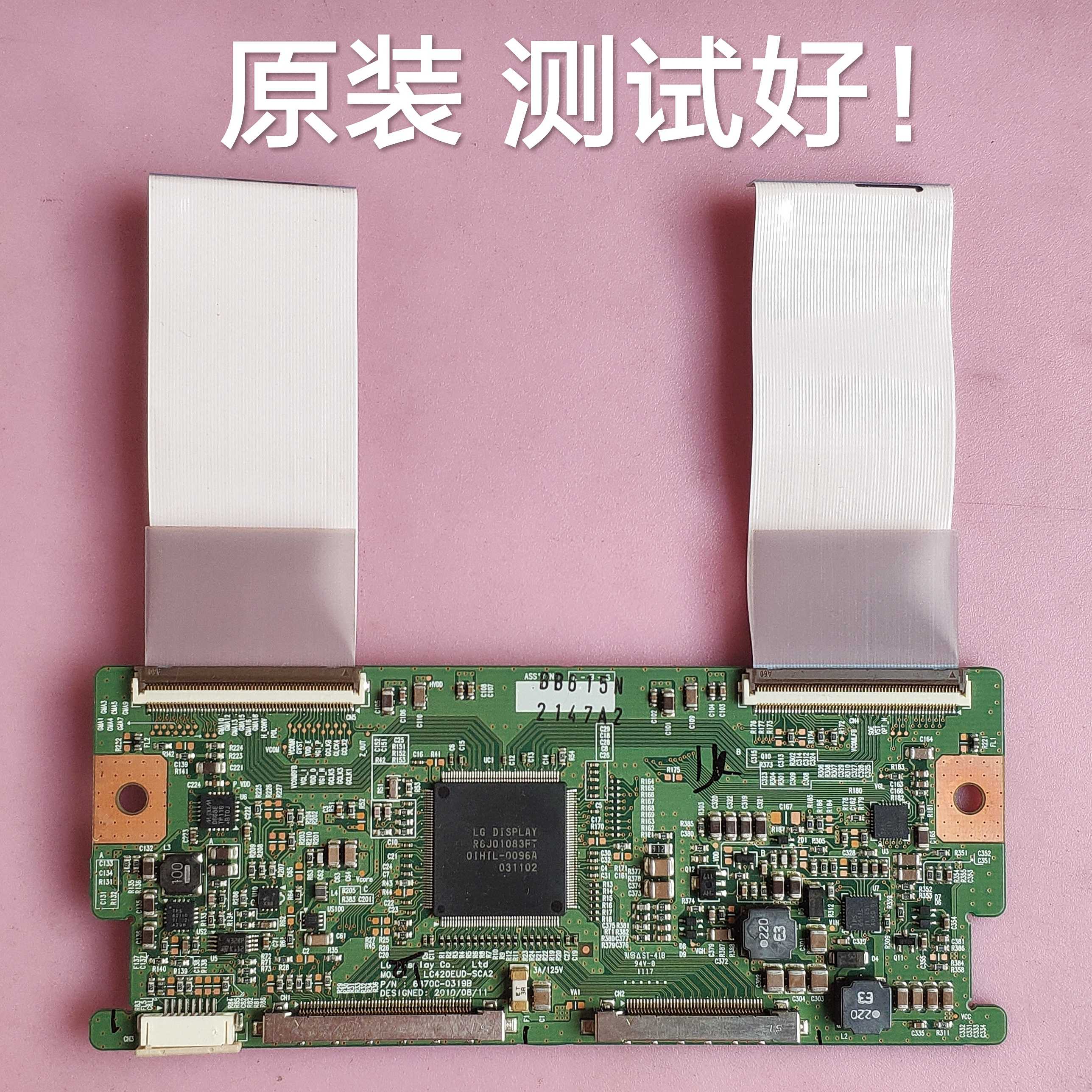 创维 42E60HR 逻辑板 6870C-0319B*1 屏 LC420EUD(SC)(A1)