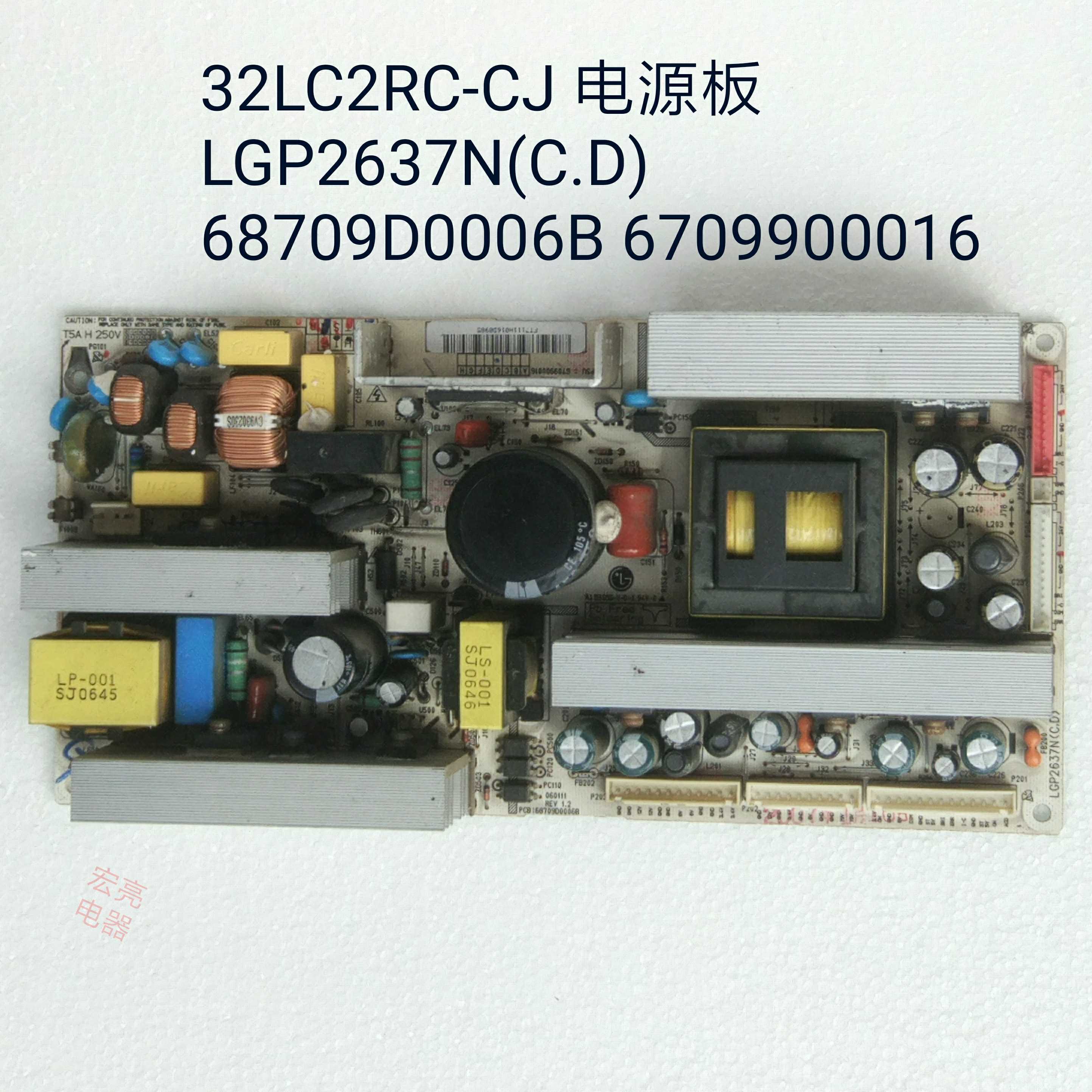 LG 32LC2RC-CJ 电源板 LGP2637N(C.D) 68709D0006B 6709900016