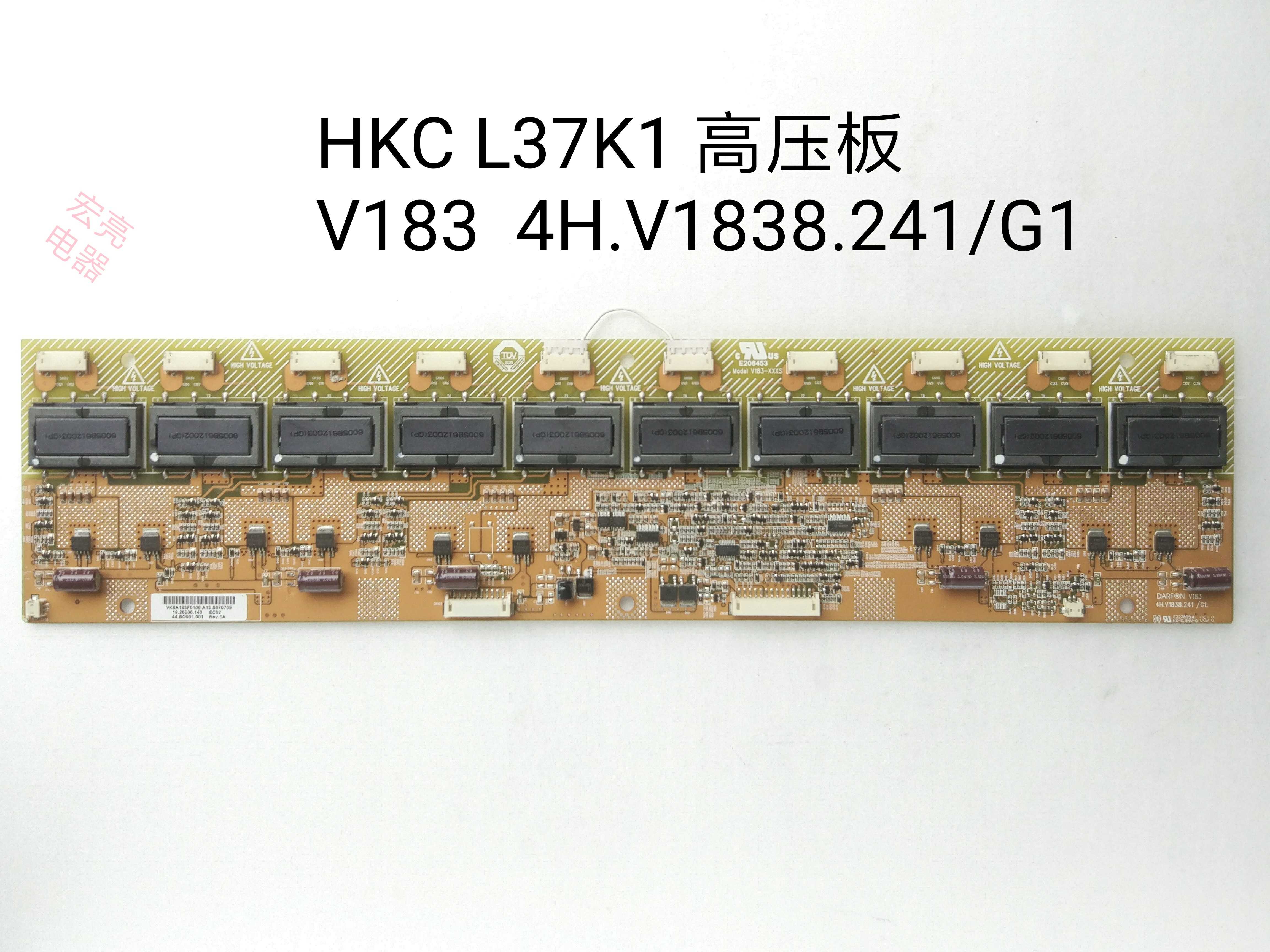 HKC L37K1 夏新LC-37HWT3P 屏T370HW02 高压板 V183 4H.V1838.241