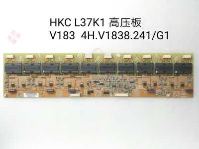 HKC L37K1 夏新LC-37HWT3P 屏T370HW02 高压板 V183 4H.V1838.241