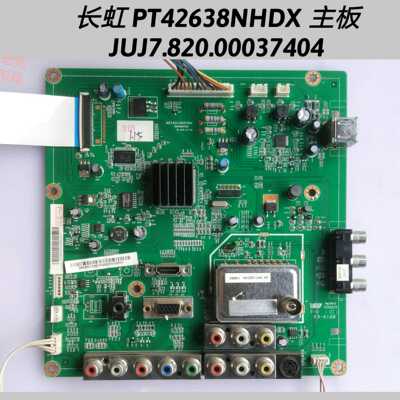 长虹 PT42638NHDX 主板 JUJ7.820.00037404  屏 PM42H2000